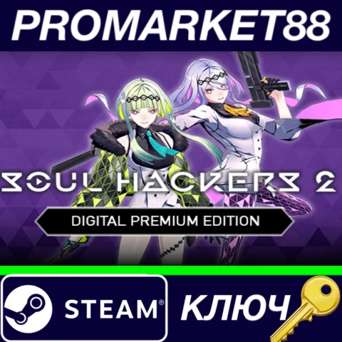 ⭐ Soul Hackers 2 Digital Premium Edition EU Steam КЛЮЧ