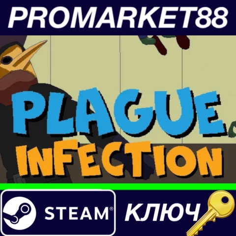 ⭐ Plague Infection Steam КЛЮЧ  GLOBAL