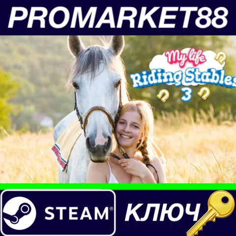 ⭐My Life: Riding Stables 3 Steam КЛЮЧ GLOBAL