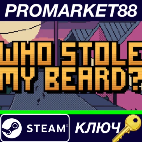 ⭐ Who Stole My Beard? Steam КЛЮЧ  GLOBAL