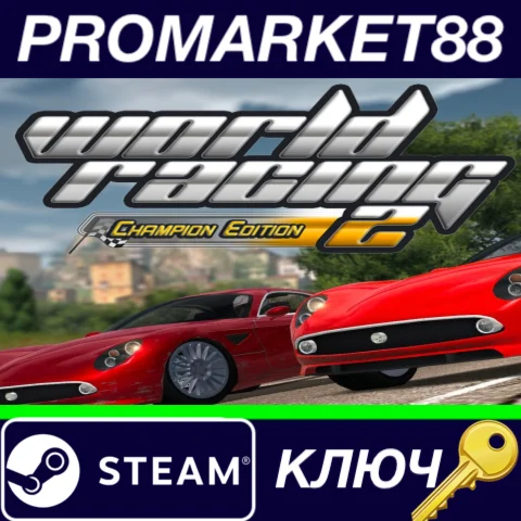 ⭐World Racing 2 - Champion Edition Steam КЛЮЧ GLOBAL