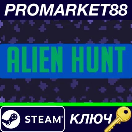 ⭐ Alien Hunt Steam КЛЮЧ 🔑 GLOBAL