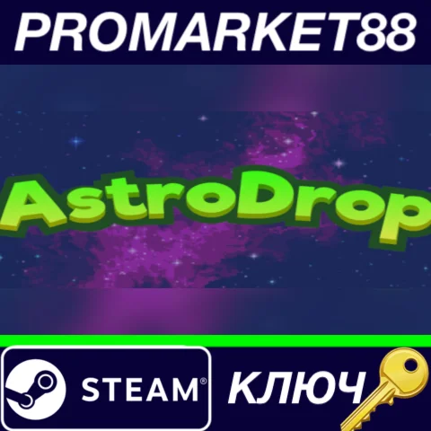 ⭐ AstroDrop Steam КЛЮЧ  GLOBAL