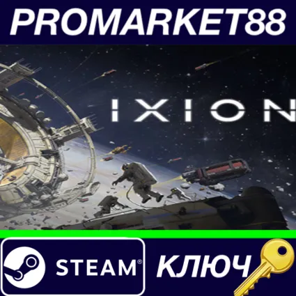 ⭐ IXION RoW Steam КЛЮЧ 🔑 ЕВРОПА