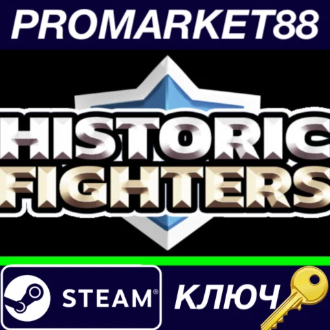 ⭐ Historic Fighters Steam КЛЮЧ  GLOBAL