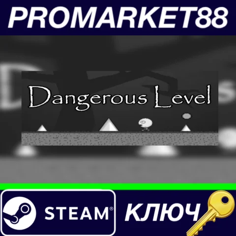 ⭐ Dangerous Level Steam КЛЮЧ  GLOBAL