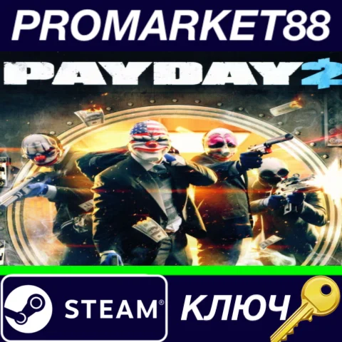⭐PAYDAY 2 - 39 DLCs Pack RoW Steam КЛЮЧ ЕВРОПА