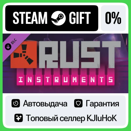 Rust - Instruments Pack STEAM GIFT•RU️АВТОДОСТАВКА 0%
