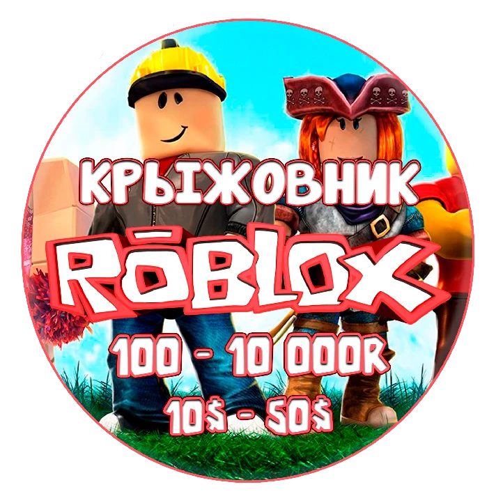 ✔️ROBLOX 100-10000 / 10$ ROBUX✔️ ALL COUNTRIES (Global)