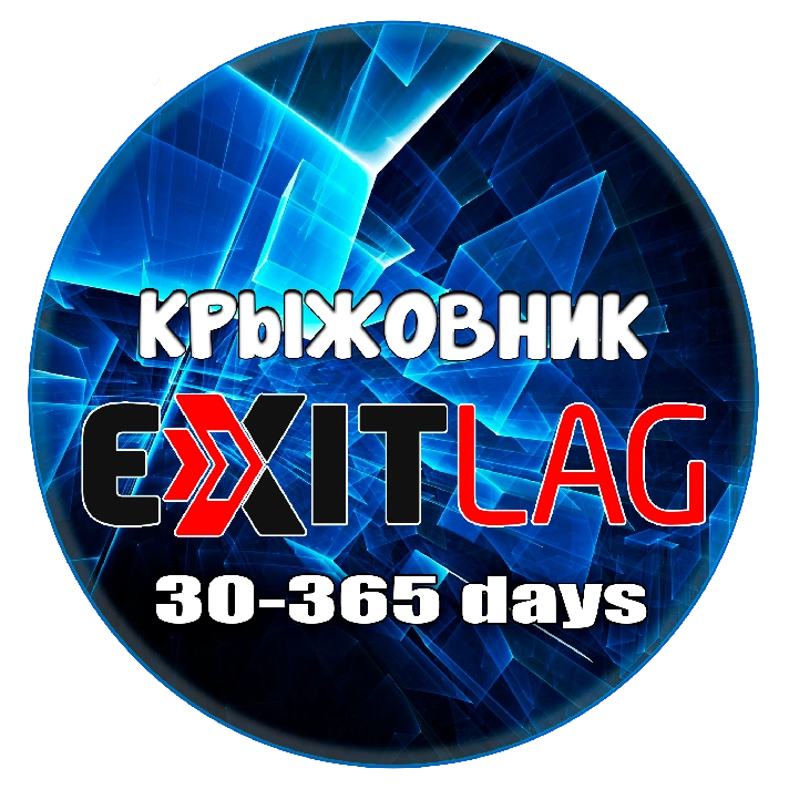 🔑ExitLag subs 30-365 days💝Automatic issue⚡Global