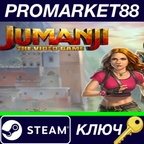 ⭐JUMANJI: The Video Game EU Steam КЛЮЧ ЕВРОПА