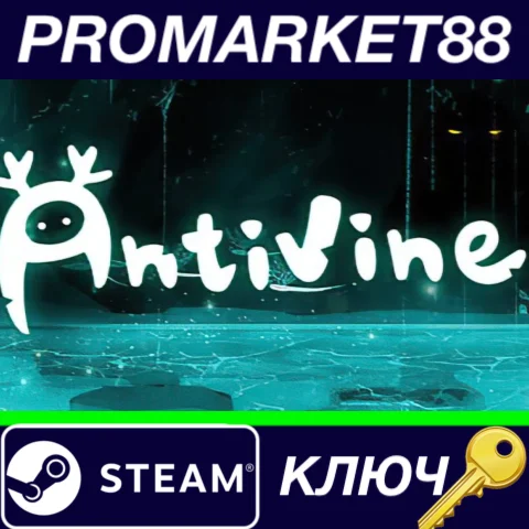 ⭐ Antivine Steam КЛЮЧ  GLOBAL