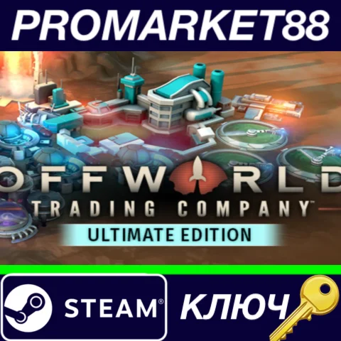 ⭐ Offworld Trading Company Ultimate Edition Steam КЛЮЧ