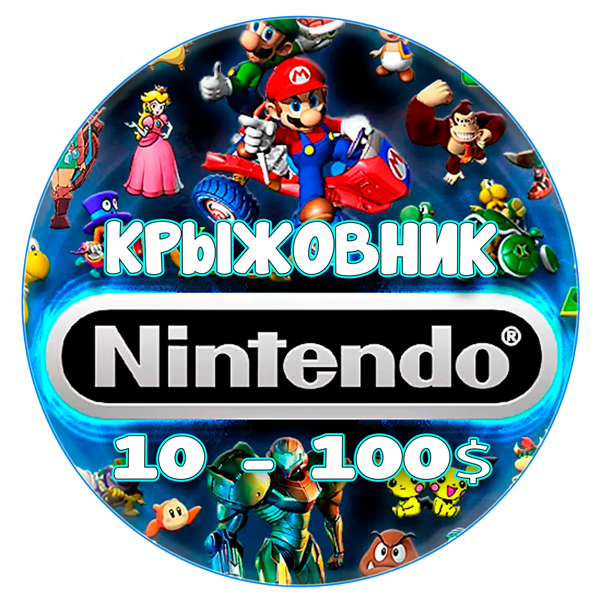 Карты Nintendo eShop 10-20-35-45-50-75-100$ (USD)