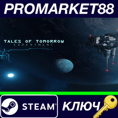 ⭐Tales of Tomorrow: Experiment Steam КЛЮЧ GLOBAL