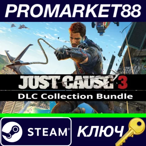 ⭐Just Cause 3 DLC Collection Bundle Steam КЛЮЧ GLOBAL