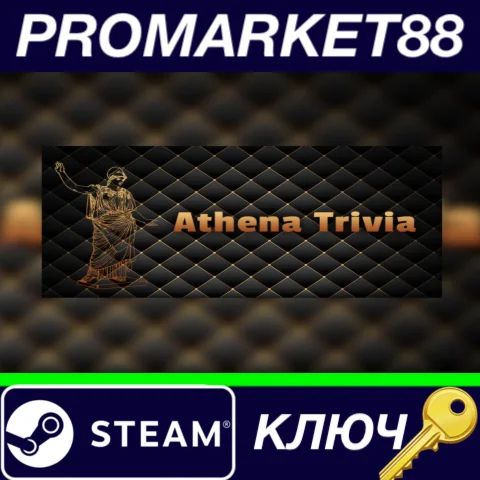 ⭐Athena Trivia + All Answers DLC Steam КЛЮЧ GLOBAL