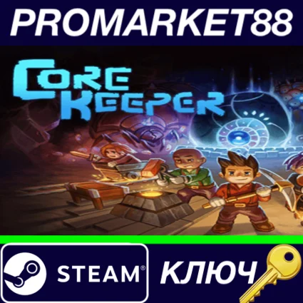 ⭐ Core Keeper IN Steam КЛЮЧ 🔑 ИНДИЯ