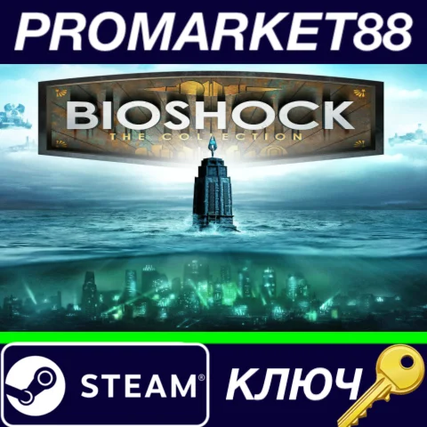 ⭐ BioShock Infinite Complete Collection EU Steam КЛЮЧ