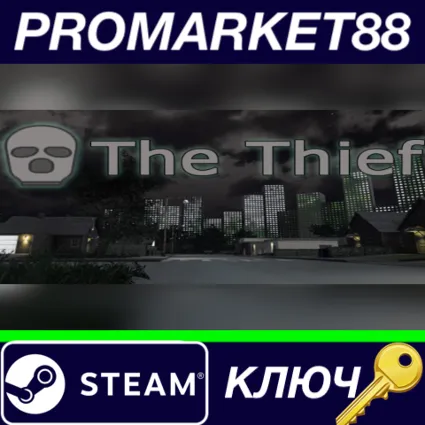 ⭐ The Thief Steam КЛЮЧ 🔑 GLOBAL