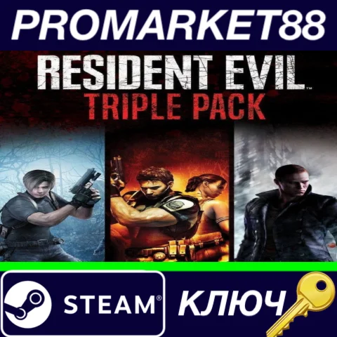 ⭐Resident Evil 4/5/6 Pack EU Steam КЛЮЧ ЕВРОПА
