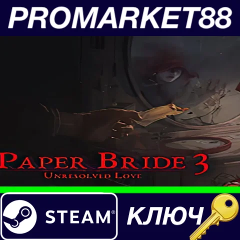 ⭐Paper Bride 3 Unresolved Love Steam КЛЮЧ GLOBAL