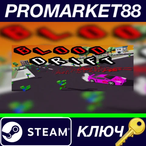 ⭐ Blood Drift Steam КЛЮЧ  GLOBAL