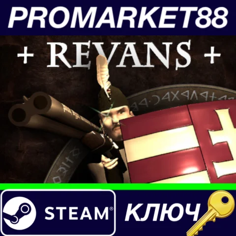 ⭐ Revans Steam КЛЮЧ  GLOBAL