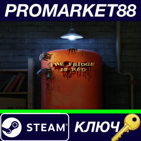 ⭐ The Fridge is Red Steam КЛЮЧ  GLOBAL