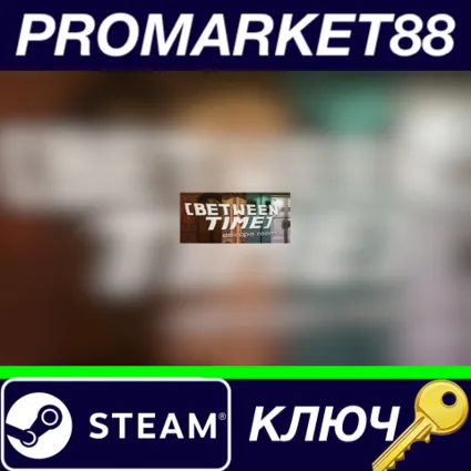 ⭐ Between Time: Escape Room Steam КЛЮЧ 🔑 GLOBAL