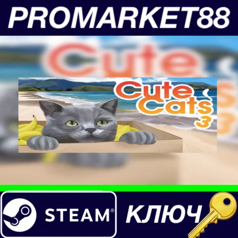⭐ Cute Cats 3 Steam КЛЮЧ  GLOBAL