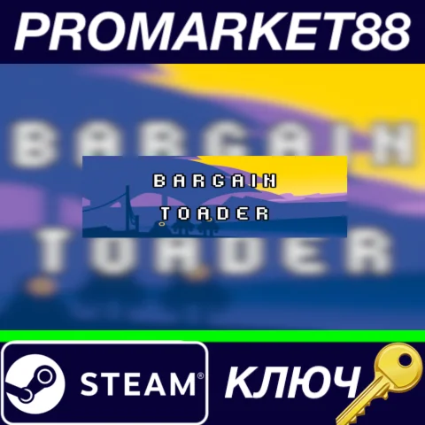 ⭐ Bargain Toader Steam КЛЮЧ  GLOBAL