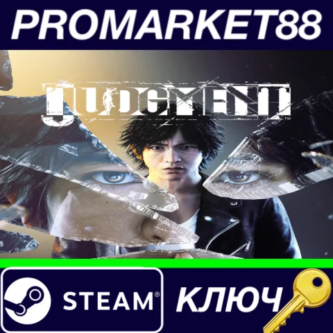 ⭐ Judgment EU Steam КЛЮЧ  ЕВРОПА