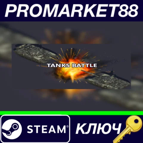 ⭐ Tanks Battle Steam КЛЮЧ  GLOBAL