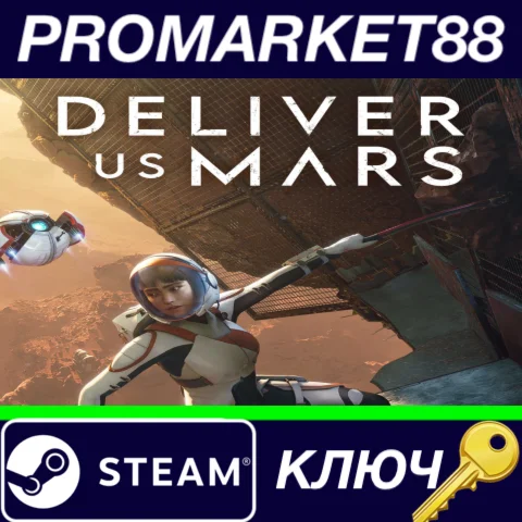 ⭐ Deliver Us Mars Steam КЛЮЧ  GLOBAL