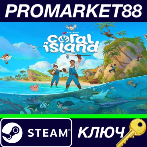 ⭐ Coral Island Steam КЛЮЧ  GLOBAL