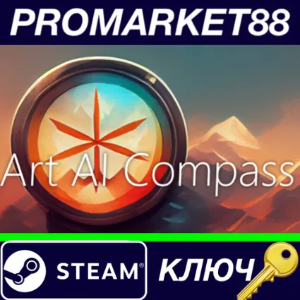⭐ Art AI Compass: Prompt Randomizer  Manager Steam КЛЮ