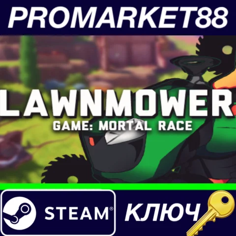 ⭐Lawnmower game: Mortal Race Steam КЛЮЧ GLOBAL