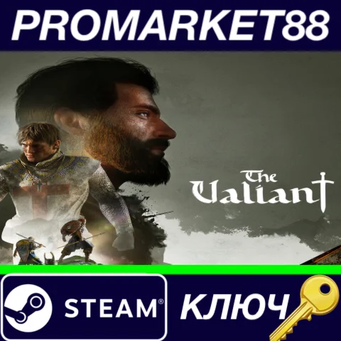 ⭐ The Valiant Steam КЛЮЧ  GLOBAL