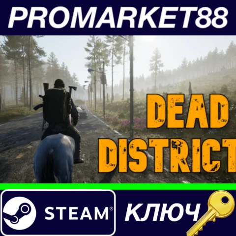 ⭐ Dead District: Survival Steam КЛЮЧ  GLOBAL