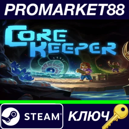 ⭐ Core Keeper EU Steam КЛЮЧ 🔑 ЕВРОПА