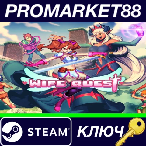 ⭐ Wife Quest Steam КЛЮЧ  GLOBAL