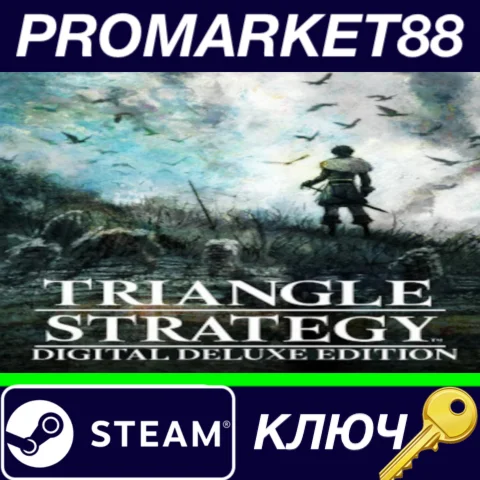 ⭐TRIANGLE STRATEGY Deluxe Edition Steam КЛЮЧ GLOBAL