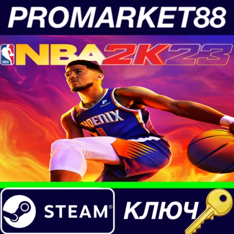 ⭐ NBA 2K23 US Steam КЛЮЧ  США