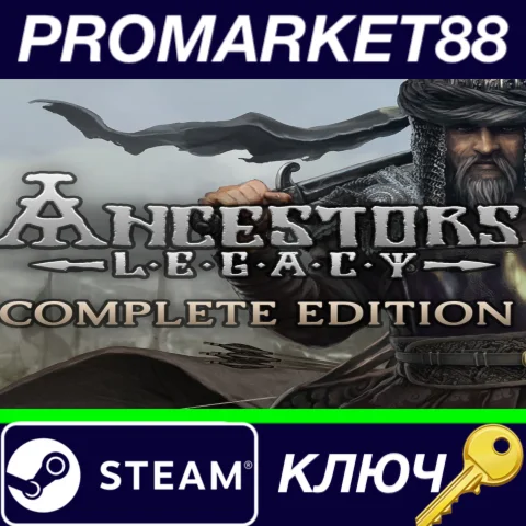 ⭐Ancestors Legacy Complete Edition EU Steam КЛЮЧ ЕВРО