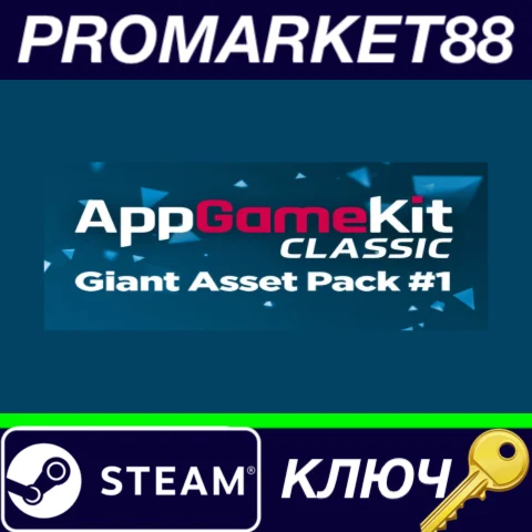 ⭐ AppGameKit Classic - Giant Asset Pack 1 DLC EU Steam