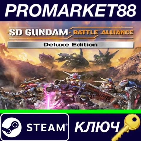 ⭐ SD Gundam Battle Alliance Deluxe Edition Steam КЛЮЧ