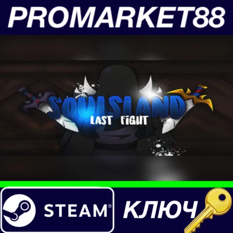 ⭐ Soulsland: Last Fight Steam КЛЮЧ  GLOBAL