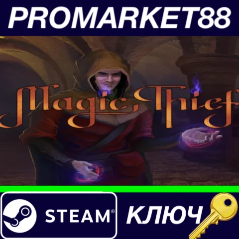 ⭐ Magic Thief Steam КЛЮЧ  GLOBAL