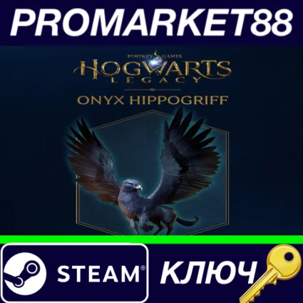 ⭐ Hogwarts Legacy - Onyx Hippogriff Mount DLC EU/NA Ste